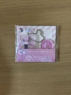 いれいす くじスクエア ないこ