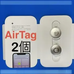 【Apple】AirTag/エアタグ本体2個◆未使用品◆説明書付