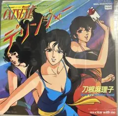 【EP】BMA2052 刀根麻理子　デリンジャー□キャッツアイ