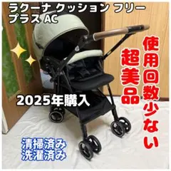 2026年最新】ラクーナクッションフリーの人気アイテム - メルカリ
