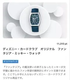 2025年最新】ディズニーカードクラブ 時計の人気アイテム - メルカリ