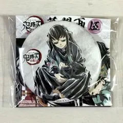 【鬼滅の刃　時透無一郎】全集中展　缶バッジ