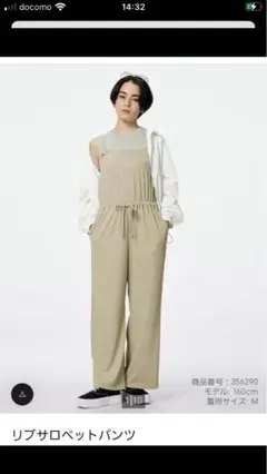 GU リブサロペットパンツ ベージュ　Mサイズ