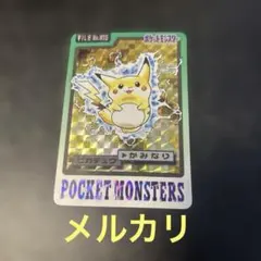 希少 ピカチュウ ポケモン カードダス 1997バンダイ FILE No.025