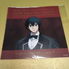 南雲　マストバイ　セガラッキーくじ　サカモトデイズ