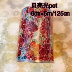 贝壳光 玲珑剔透 6cm×10m 海外マスキングテープ 雪の結晶 ツリー