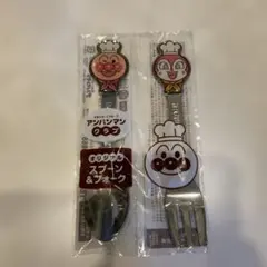 アンパンマン スプーン フォークセット すかいらーく