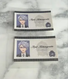 アズール・アーシェングロット