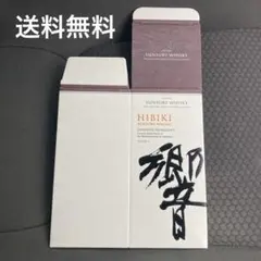 2026年最新】響 空箱の人気アイテム - メルカリ