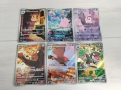 ポケカ　ムニキスゼロ　ピッピAR　まとめ売り