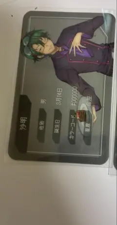 グノーシア レンチキュラーカード 沙明 - メルカリ