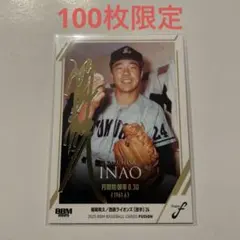 2025年最新】稲尾和久 サインの人気アイテム - メルカリ