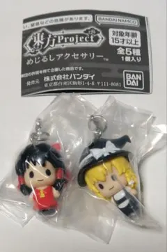 東方project めじるしアクセサリー　霊夢　魔理沙