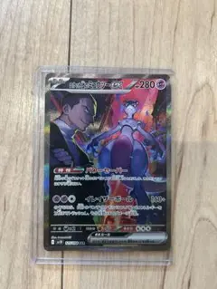 ロケット団のミュウツーex SAR SV10 125/098 PSA10】ロケット団のミュウツーex SAR 125/098 1枚の通販 magi公式