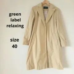 グリーンレーベルリラクシング トレンチコート ロングコート