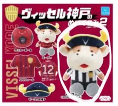 ヴィッセル神戸のぬいぐるみ2 30th記念のモーヴィ