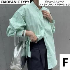 CIAOPANIC TYPY ボリュームスリーブストライプバンドカラーシャツ