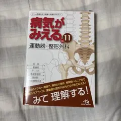 2025年最新】病気がみえるの人気アイテム - メルカリ