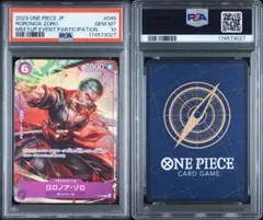 ロロノア・ゾロ：交流会 2023年9月開催記念品 P P-045 psa10 - メルカリ