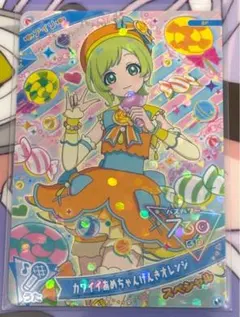 ひみつのアイプリ かわいいあめちゃんげんきオレンジ アイリ