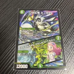 DM アナカラー ミノガミ ツイン デッキ 未使用 セット メルカリ便 DM アナカラー ミノガミ ツイン デッキ 未使用 セット メルカリ