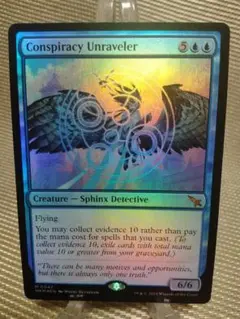 カルロフ邸殺人事件 foil 陰謀の解明者a 英語 1枚　MTG