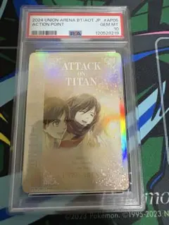 2025年最新】ユニオンアリーナ アクションポイント psa10の人気