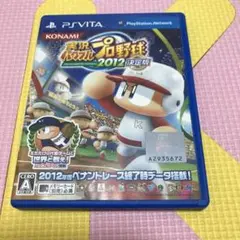 実況パワフルプロ野球2012 決定版