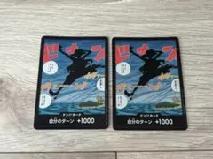 空島　ドンカード　ワンピースカード