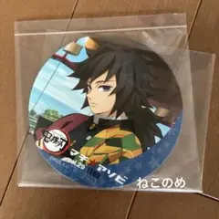 2025年最新】マチアソビ 缶バッジ 義勇の人気アイテム - メルカリ