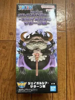 ワンピース ワールドコレクタブルフィギュア ジェイガルシア・サターン聖