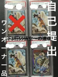 2025年最新】天使悟空 スリーブの人気アイテム - メルカリ