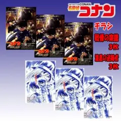 2025年最新】コナン フライヤーの人気アイテム - メルカリ