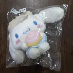 サンリオ 当たりくじ シナモロール マスコット