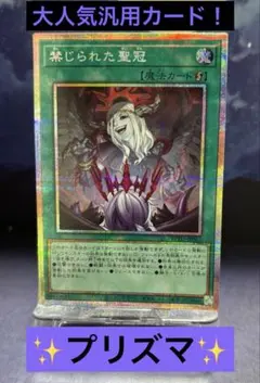 2026年最新】禁じられた聖冠の人気アイテム - メルカリ