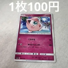 プリン C SM4A 超次元の暴獣 034/050