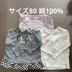 女の子向けトップス3点　綿100%