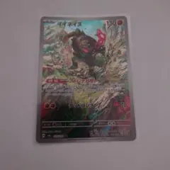 イイネイヌ AR SV6 変幻の仮面 110/101 - メルカリ