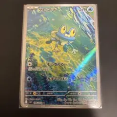ケロマツ AR MEGA 拡張パック ニンジャスピナー キラ 086/083 - メルカリ