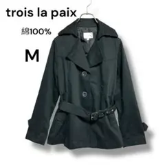 trois la paix ベルト付きブラックジャケット　M 綿100% 春秋
