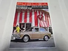 ★激レア　 美品　コレクター向け 働く車　トヨタ・パブリカピックアップ　2冊 ☆激レア 美品 コレクター向け 働く車 トヨタ・パブリカピックアップ 2