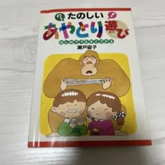 たのしいみやとり遊び