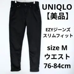 美品 ユニクロ EZYジーンズ スリムフィット テーパードスウェットデニムパンツ