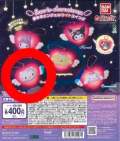 【ガチャガチャ】夢見るエンジェルライトスイング　キティ　ガチャガチャ