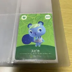 スピカ amiibo あつ森