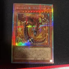 劫火の三幻魔―神炎皇ウリア プリズマティックシークレットレア2枚 遊戯王 劫火の三幻魔 神炎皇ウリア プリズマティックシークレットレア