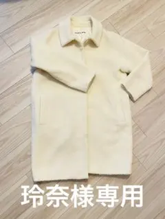 リフラッティシップス アイボリー ロングコートのサムネイル