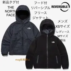 新品タグ付　ノースフェイス　リバーシブル　黒XS フリースジャケット　フード付き