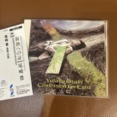 【初回生産版】放熱への証　尾崎豊