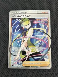 カミツレのきらめき　SR